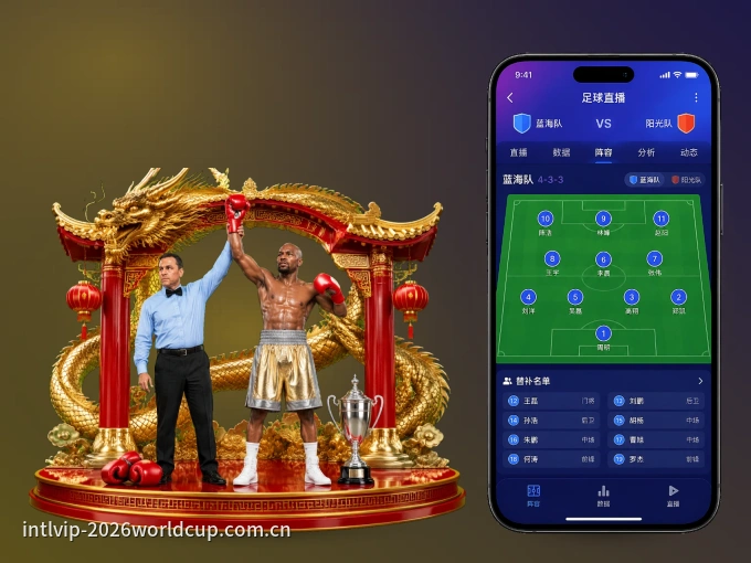 下载v66.com APP，随时关注赛况