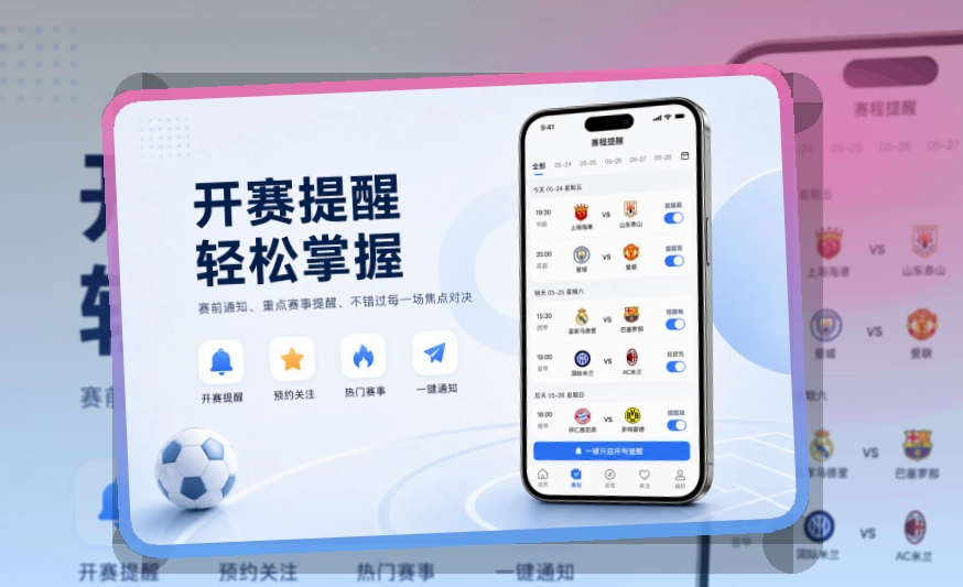 世界杯竞猜移动端体育入口，下载选择更轻松，移动端使用更自然